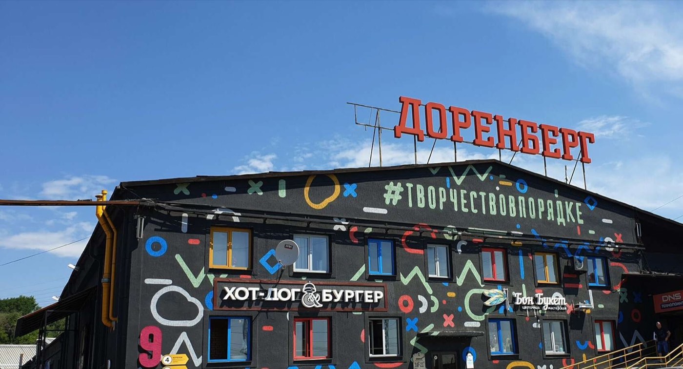 Здание арт-завода «Доренберг» в Иркутске